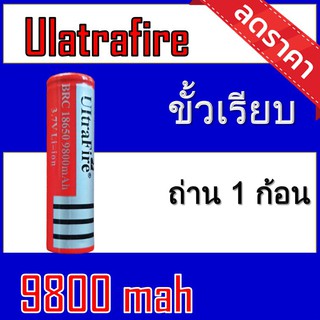 ภาพขนาดย่อสินค้า(Uแดงนูน-1) ถ่านชาร์จ 18650 Ultrafire 9800 mAh หัวนูน 1ก้อน ของแท้100%