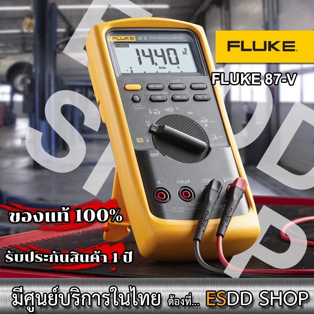 fluke-87-5-industrial-multimeter-ดิจิตอลมัลติมิเตอร์สำหรับงานอุตสาหกรรม