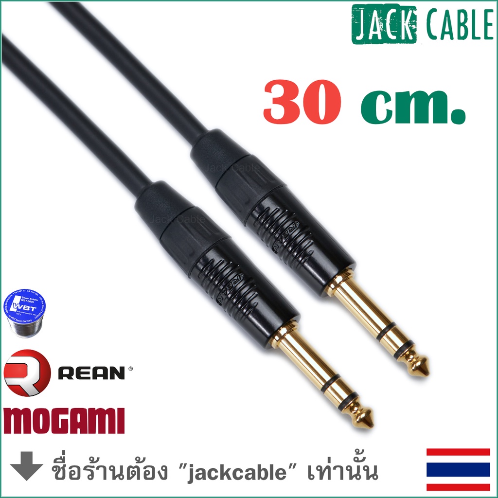 MOGAMI 2582 - สาย TRS - สายบาลานซ์ - สายสเตอริโอ (30cm) | Shopee Thailand