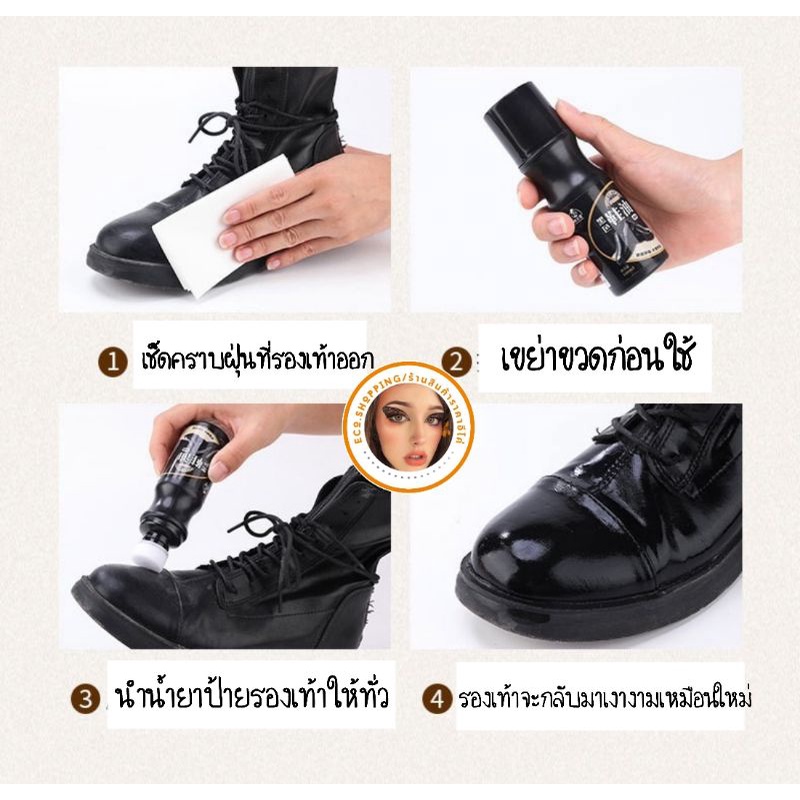 ส่งไว-ส่งถูก-น้ำยาขัดรองเท้า-สีดำ-อุปกรณ์ทำความสะอาดรองเท้า-ขนาด100มล-black-shoe-polish
