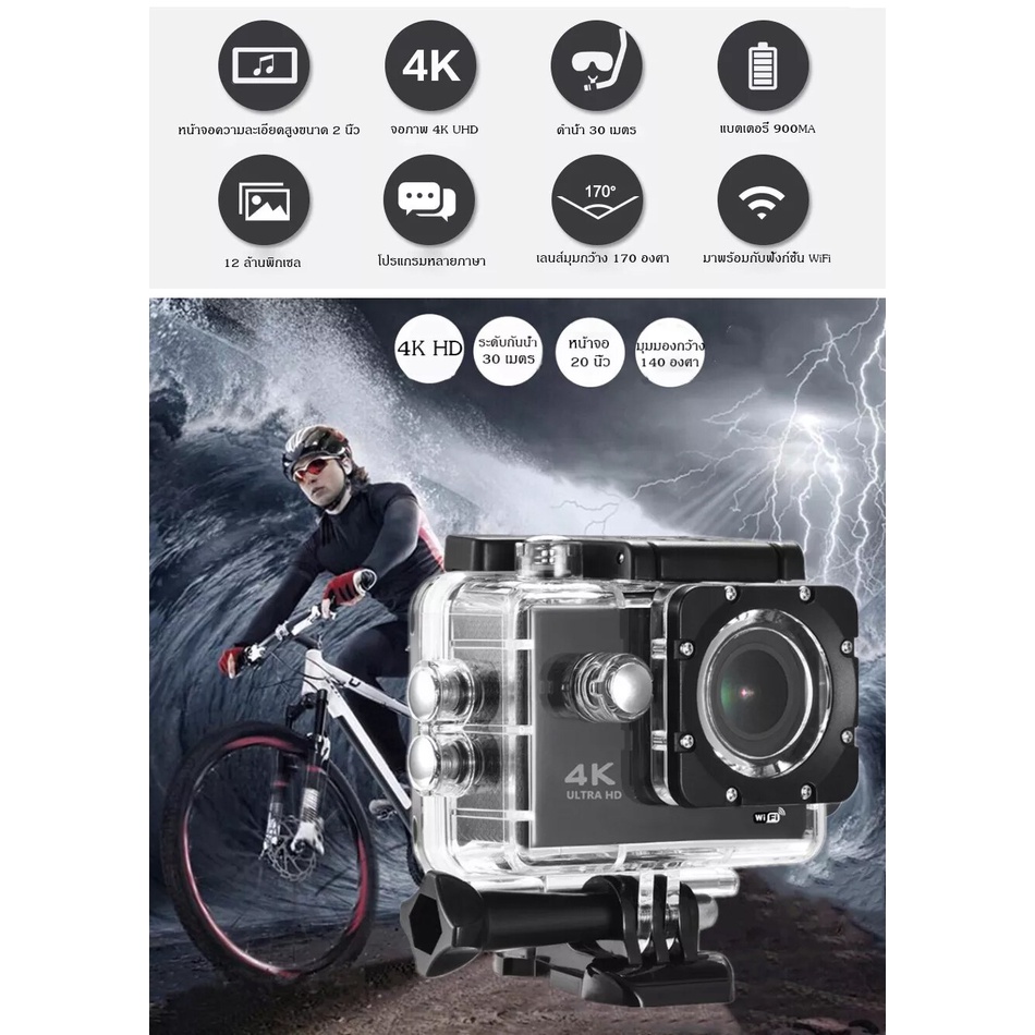 ภาพหน้าปกสินค้ามี7สี 4K ULTRA HD Action Camera กล้องกันน้ำ มีWIFI อุปกรณ์ครบชุด ติดแฮนด์จักรยาน/ติดหมวกมอเตอร์ไซค์/ถ่ายใต้น้ำ จากร้าน 5lgq2n8es3 บน Shopee