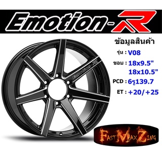 EmotionR Wheel V08 ขอบ 18x9.5"/10.5" 6รู139.7 ET+25/+30 สีBKAT ล้อแม็ก แม็กรถยนต์ขอบ18