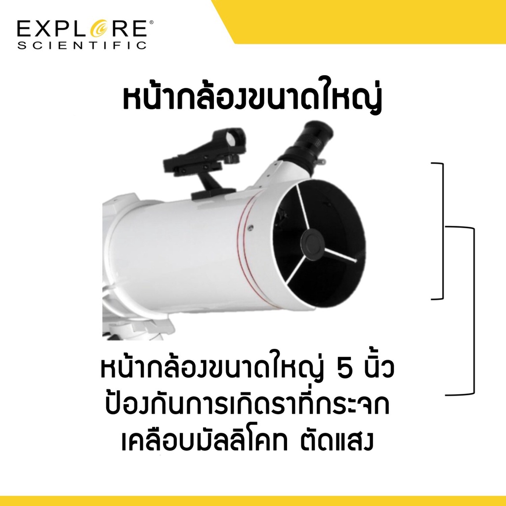 พร้อมส่ง-explore-scientific-fistlight-130