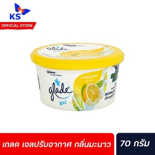 เกลด เจลปรับอากาศ 70 ก. กลิ่น เฟรช เลมอน (0821) Glade gel