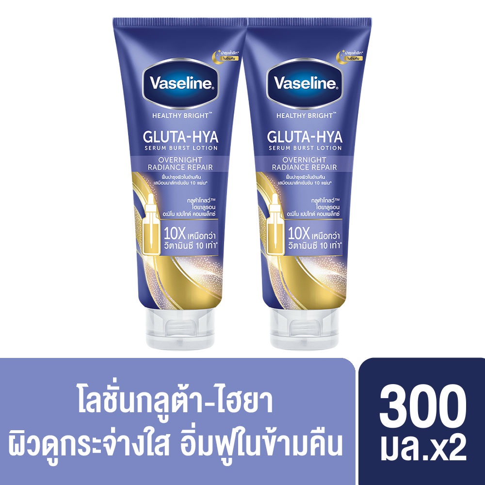 รูปภาพของวาสลีน เฮลธี ไบรท์ กลูต้า-ไฮยา เซรั่ม 300 มล (x2) Vaseline Healthy Bright Gluta-Hya Serum 300 ml (x2)ลองเช็คราคา