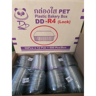 DD กล่องพลาสติกเบอร์R4 กล่องขนม กล่องใสเบเกอรี่ ยกลัง(600ชิ้น)