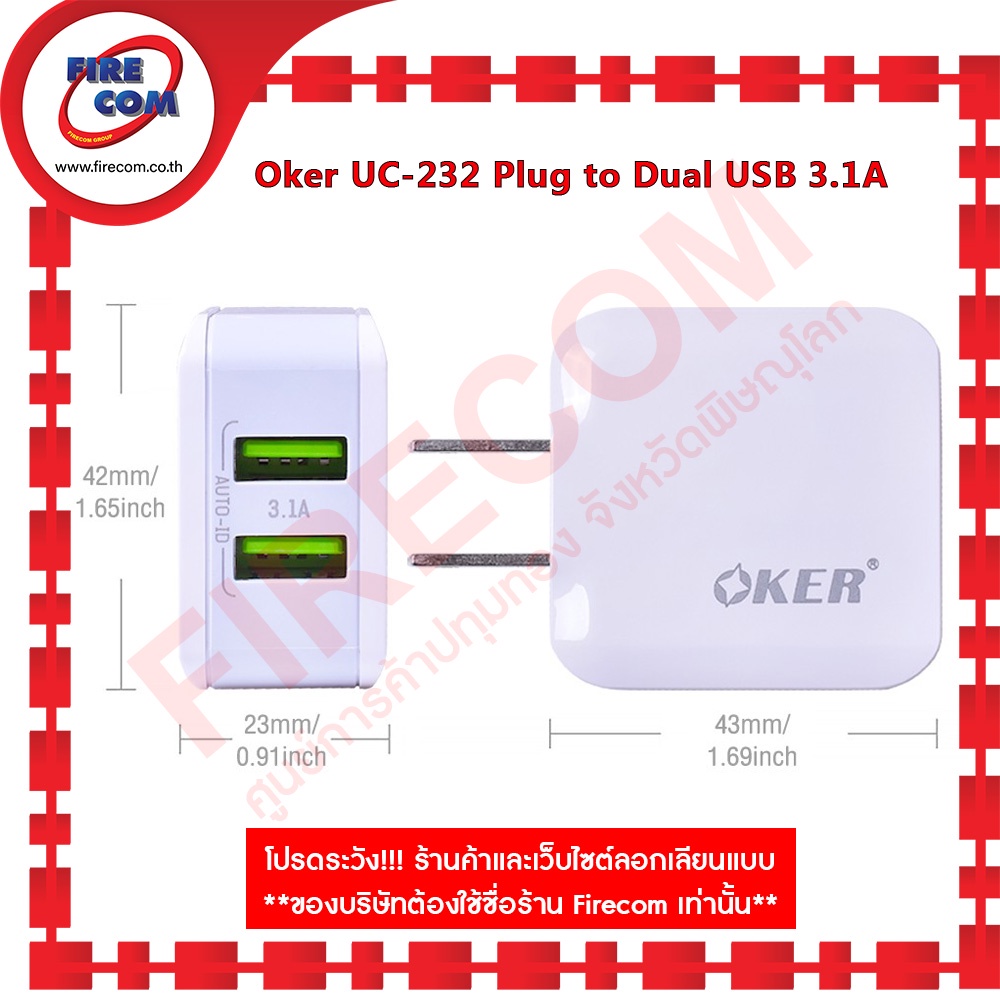 อแดปเตอร์-oker-uc-232-5v-3-1a-multiple-choice-of-plug-adapter-พร้อม-สาย-micro-usb-สามารถออกใบกำกับภาษีได้