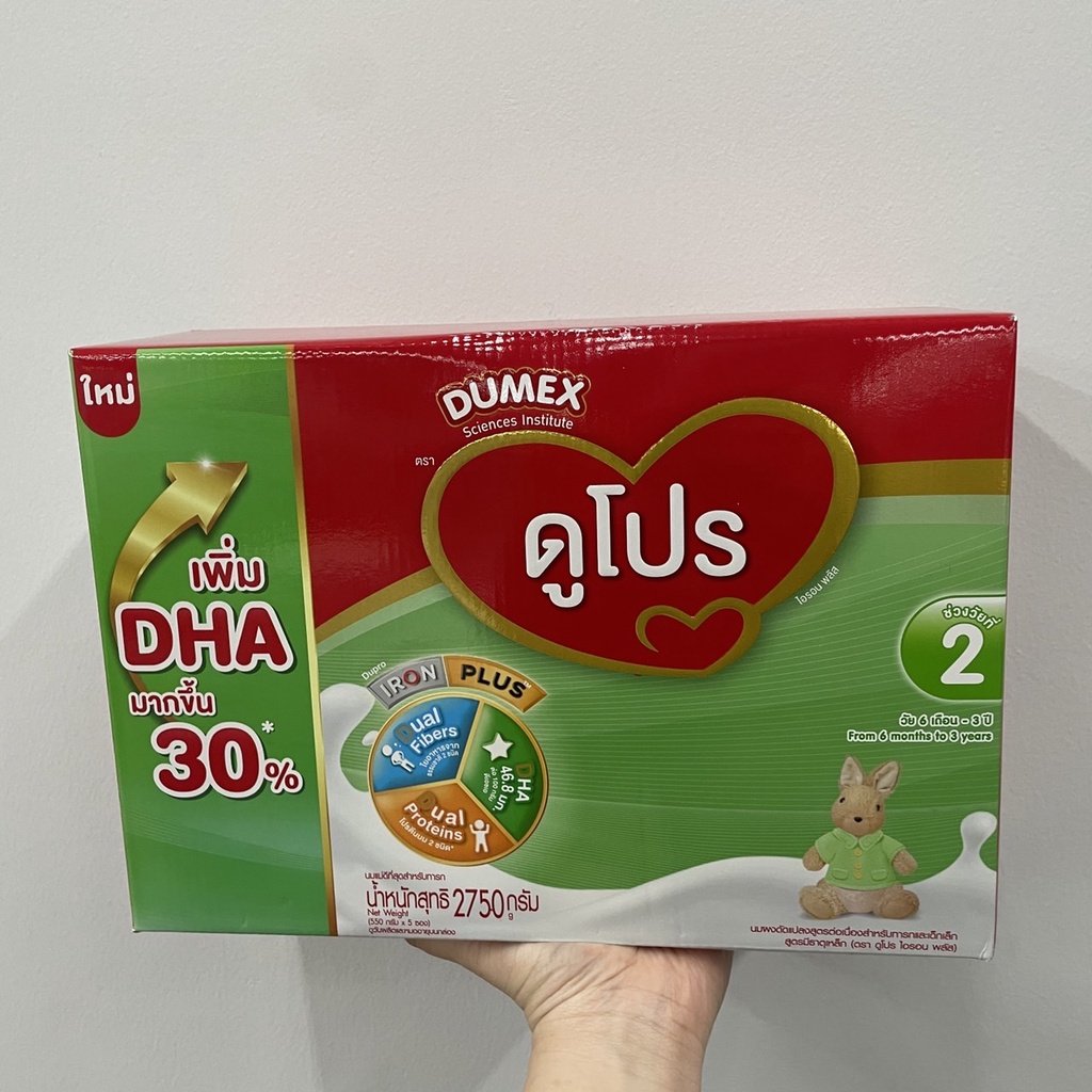 dumex-dupro-step-2-milk-powder-formula-ดูเม็กซ์-ดูโปร-สูตรมีธาตุเหล็ก-นมผงสำหรับเด็กเล็กอายุ-6-เดือน-3-ปี-2750-กรัม