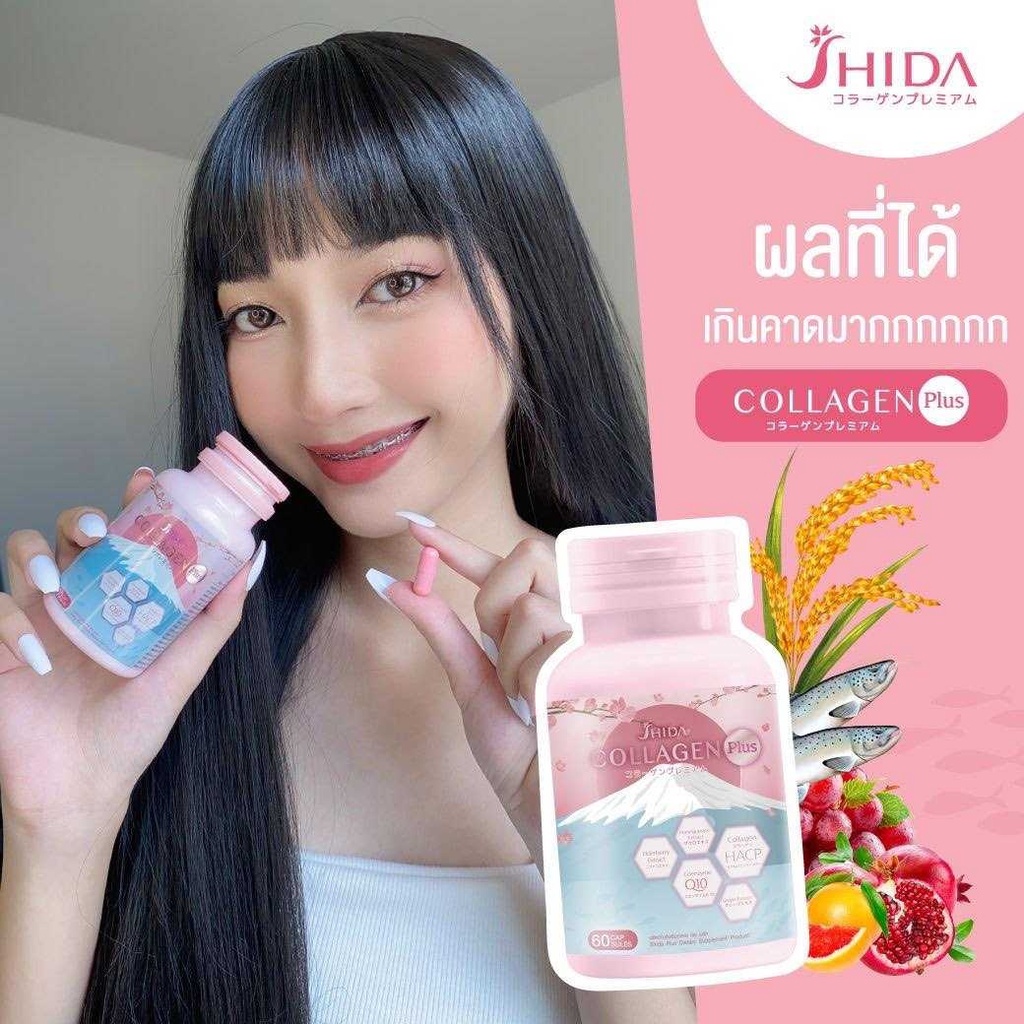 ชิดะคอลลาเจน-พลัส-shida-collagen-plus-คอลลาเจนนำเข้าจากญี่ปุ่น-ผิวขาวใส-ออร่า-ริ้วรอยลดลง-บรรจุ-60-แคปซูล