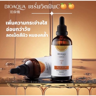 วิตมินซีส้มสดซ่อมแซมผิวคล้ำเสีย100ml.