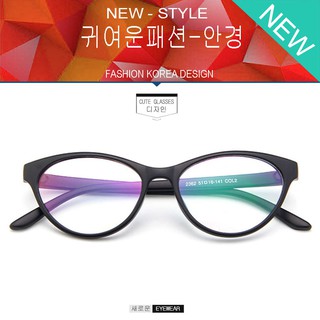 Fashion แว่นตา เกาหลี แฟชั่น แว่นตากรองแสงสีฟ้า รุ่น 2362 C-2 สีดำด้าน ถนอมสายตา (กรองแสงคอม กรองแสงมือถือ)