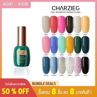 ภาพขนาดย่อของสินค้าCHARZIEG 120สีสีเจลทาเล็บ Modelones(A091-A108) 15MLสีเจล สีทาเล็บเจล ยาทาเล็บเจล