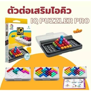 Smart Game IQ Puzzler Pro เกมตัวต่อเสริมไอคิว