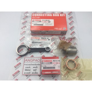 ชุดก้านสูบ แท้ศูนย์ SPARK LX/JUPITER RC (YAMAHA/ยามาฮ่า สปาร์ค LX/จูปีเตอร์ อาร์ซี /CONNECTING ROD ASSY) ก้านสูบ