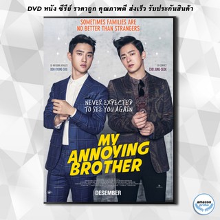 ดีวีดี My Annoying Brother DVD 1 แผ่น