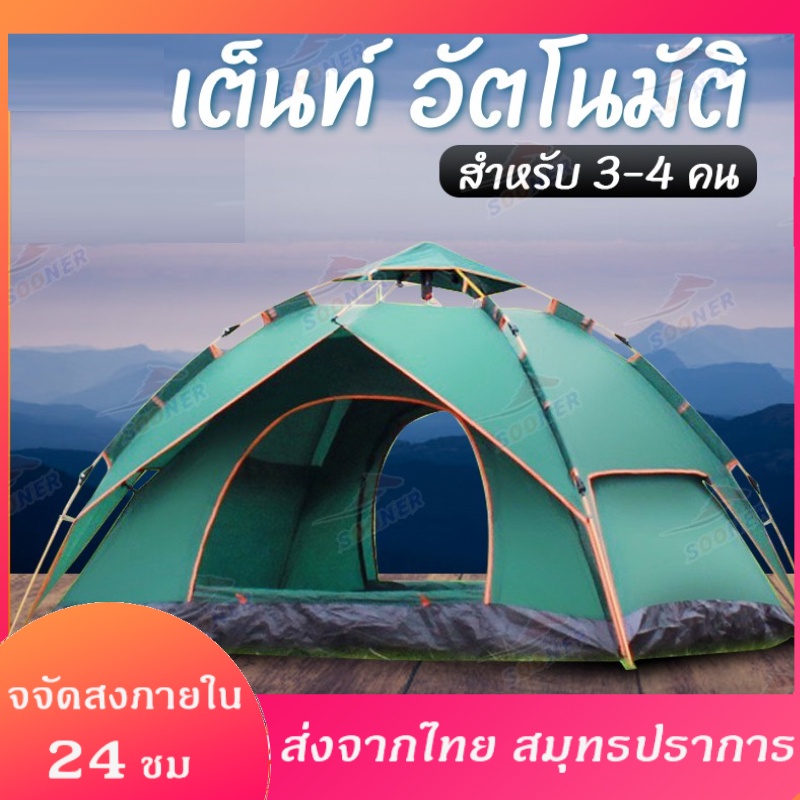 เต็นท์สนาม-กางอัตโนมัติ-เต็นท์เดินป่า-เต็นท์สนาม-เต็นท์สนามกันน้ำฝนกันยุง-ขนาด3ถึง4คน-js68-เดินป่า-เต้นท์กางอัตโนมัติ