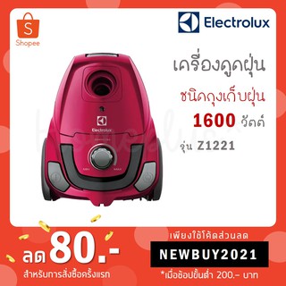 ภาพหน้าปกสินค้าElectrolux เครื่องดูดฝุ่นชนิดถุงเก็บฝุ่น 1600 วัตต์ รุ่น Z1221 ที่เกี่ยวข้อง