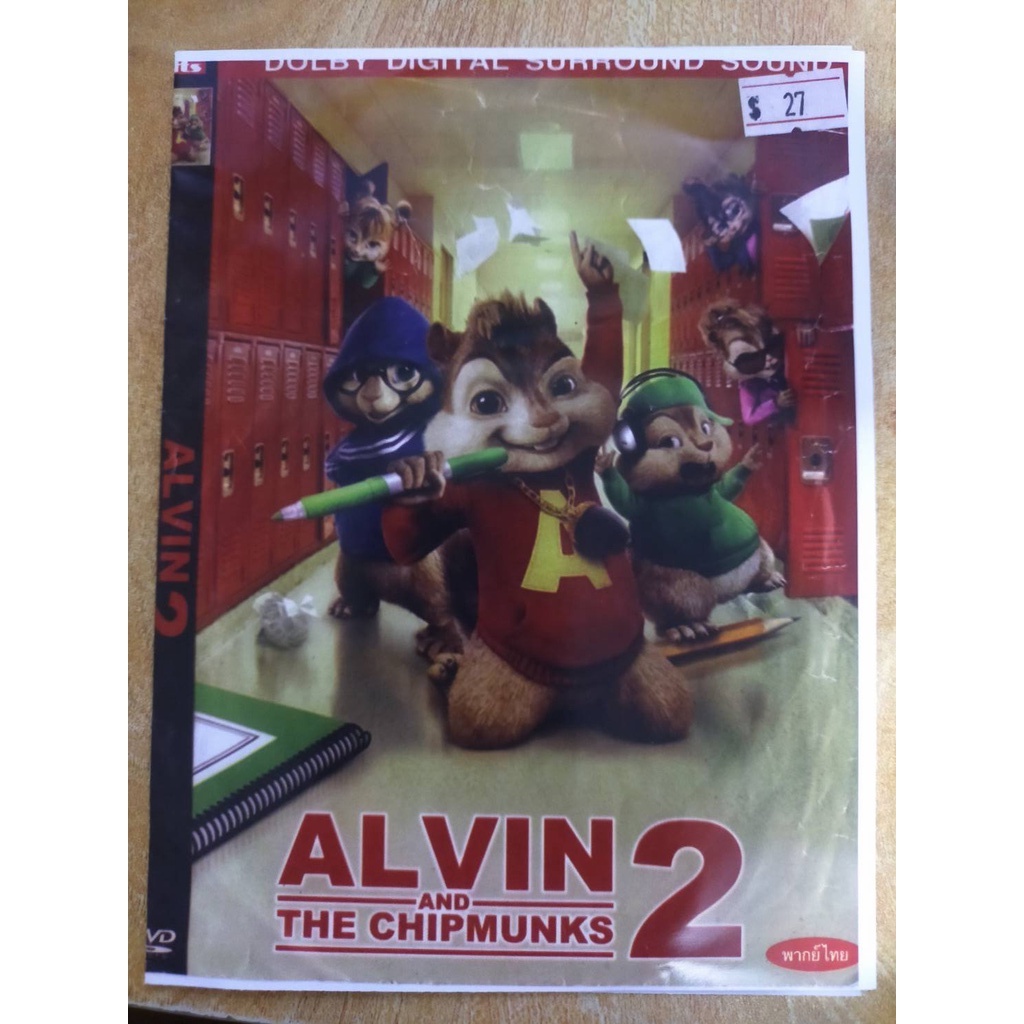 dvd-มือสอง-ภาพยนต์-หนัง-การ์ตูน-alvin-and-the-chipmunks-2