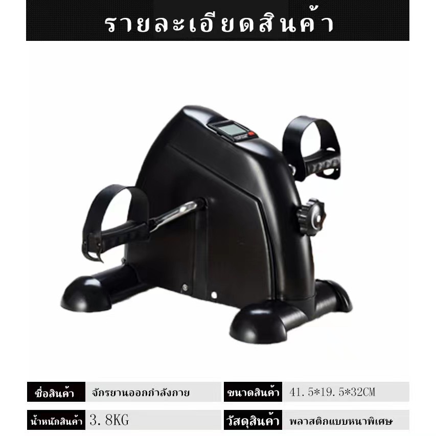 เครื่องปั่นจักรยาน-มินิไบค์-ออกกำลังกาย