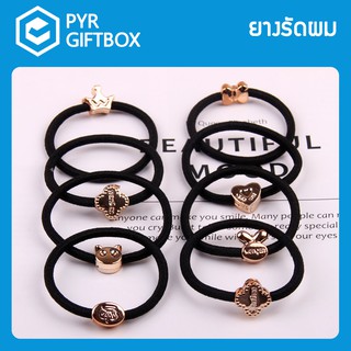 [A102] 10pcs ยางรัดผม แฟชั่นเกาหลี เครื่องประดับผม (ส่งแบบสุ่มสี)