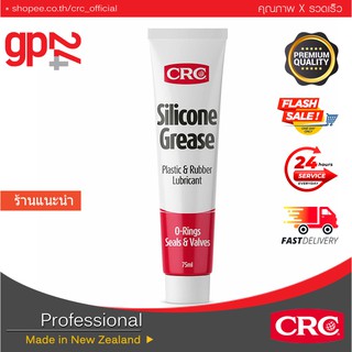 จารบีซิลิโคน สําหรับหล่อลื่น ยืดอายุ ยาง และพลาสติก CRC Silicone Grease 75 ml. -