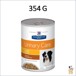 Hills c/d Urinary Care 354 G Canine Dog Multicare ฮิลล์ อาหารสุนัขโรคนิ่ว Chicken &amp; Vegetable Stew ฝาดึง (1 กระป๋อง)
