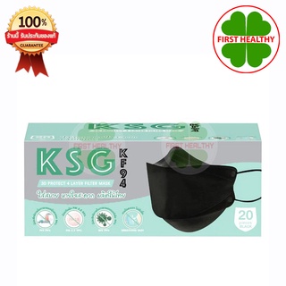 สินค้า KSG KF94 แบบกล่อง หน้ากากอนามัย ทรง 3D ความหนา 4 ชั้น ป้องกัน  (บรรจุ 20 ชิ้น)