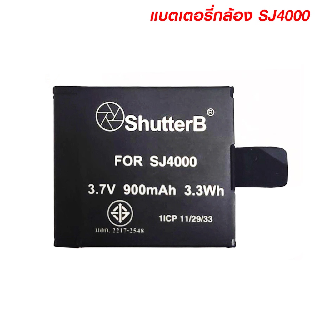 แบตเตอรี่-shutter-b-extra-capacity-battery-sjcam-sj4000