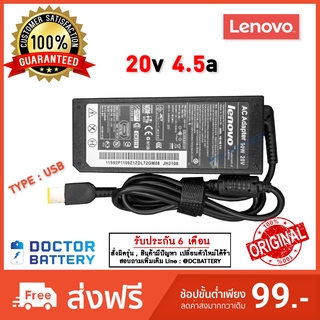 สายชาร์จโน๊ตบุ๊ค Lenovo  20v / 4.5A / 90W (ขนาดหัว TYPE USB) Original อะแดปเตอร์ โน๊ตบุ๊ค Ac Adapter Notebook Original