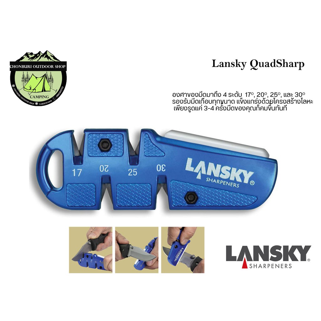 lansky-quadsharp-ร้านนี้ขายสินค้าแท้-100-มีการรับประกันทุกชิ้น