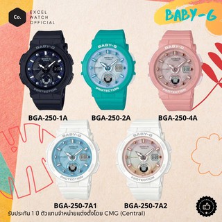 BABY-G รุ่น BGA-250 มี 5 สี ประกัน CMG 1 ปี ร้าน Excel-watch