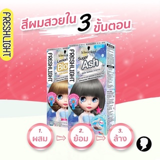 Schwarzkopf Freshlight Foam Color ชวาร์สคอฟ เฟรชไลท์ โฟม โฟมเปลี่ยนสีผม มีให้เลือก 2 เฉดสี ซื้อครบ 3 กล่องแถมกระเป๋า