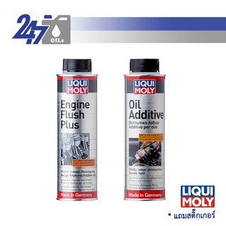 [โค้ด 247OCTลด฿130] LIQUI MOLY น้ำยาทำความสะอาดเครื่องยนต์ ENGINE FLUSH PLUS+สารเคลือบเครื่องยนต์ OIL ADDITIVE