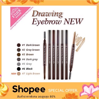 Etude House Drawing Eye Brow ของแท้100% ดินสอเขียนคิ้ว