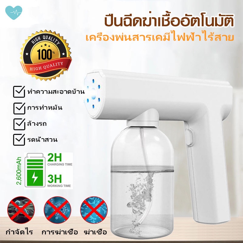 usbเครื่องพ่นแอลกอฮอล์อัตโนมัติ-ที่พ่นแอลกอฮอล์-300ml-ปืนฉีดแอลกอฮอล์-ใช้สำหรับพ่นแอลกอฮอล์ได้-ฆ่าเชื้อโรคทุกที่-lamjad