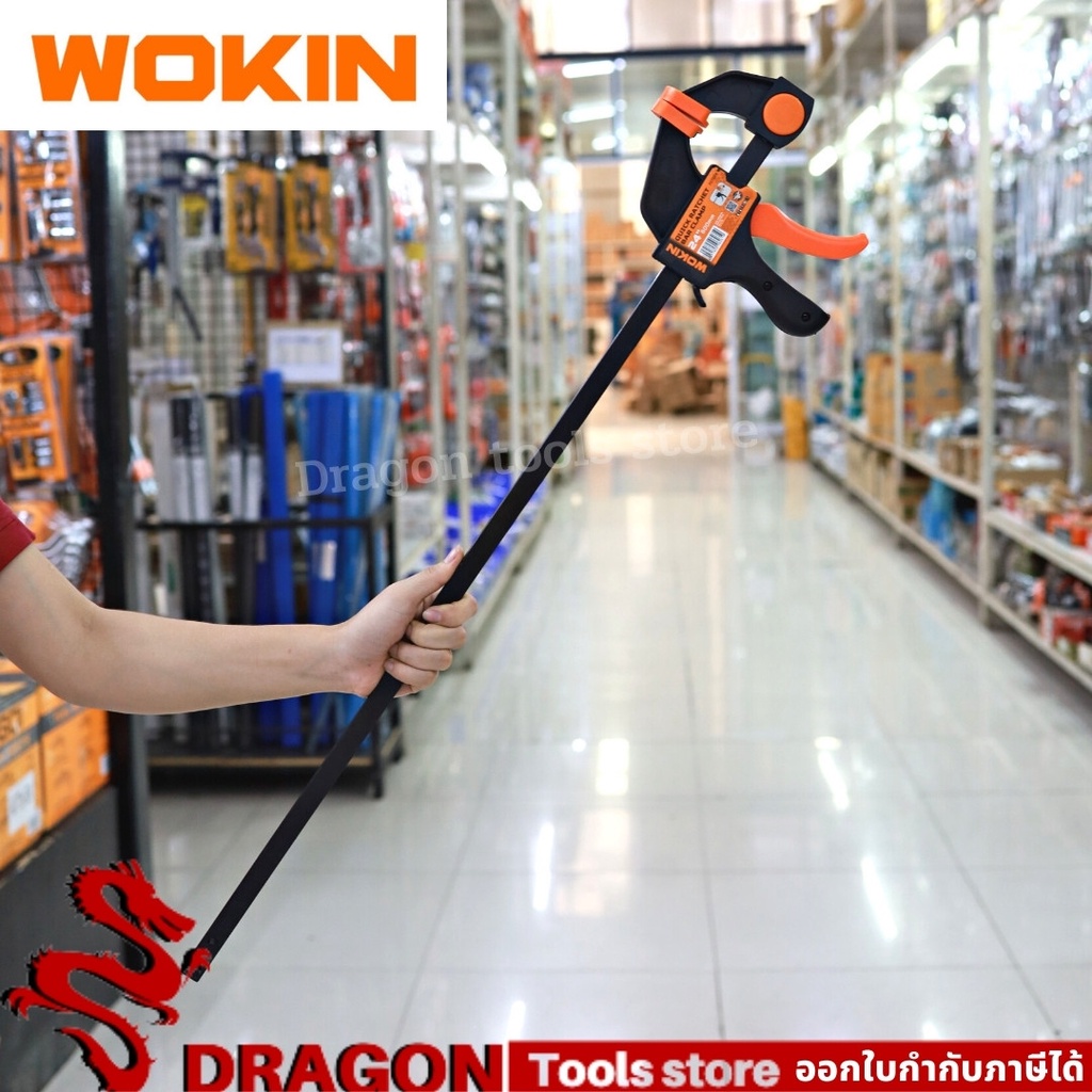 ปากกาจับชิ้นงาน-แคลมป์จับชิ้นงาน-แบบเลื่อนเร็ว-wokin-quick-bar-clamp-f-clamp-ปากกาจับ-ถ่างชิ้นงาน-ตัวยึดชิ้นงาน