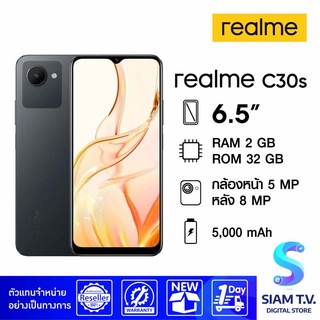 REALME C30S 2/32GB โดย สยามทีวี by Siam T.V.