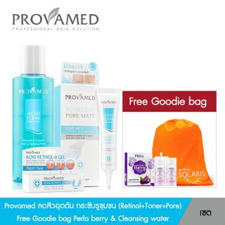 Provamed Set (Retinol+Toner+Pore)  Free Goodie bag sakatoon berry 1 กล่อง &amp; Cleansing water 50 ml. 2 ขวด