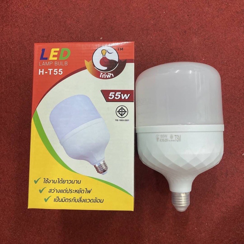 โค้ดส่งฟรีหน้าร้าน-แสงสีขาว-55w-หลอดไฟ-led-ไก่ฟ้า-h-t55-ขั้วหลอด-e27