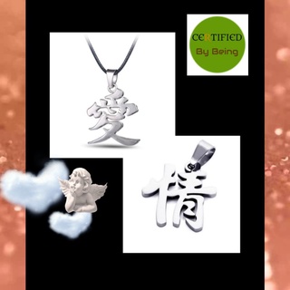 จี้ห้อยคอ (Stainless) ตัวอักษรจีน ตัว Kanji ภาษาญี่ปุ่น Chinese and Japan Kanji characters Stainless steel pendant