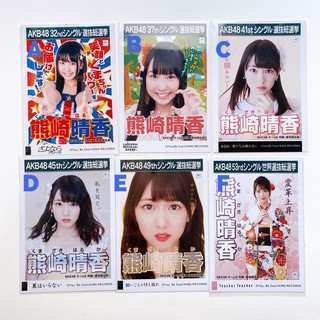 SKE48 Kumazaki Haruka  เลือกตั้ง 🐇🐣
