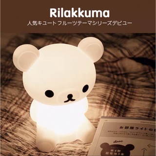 โคมไฟน้องหมีคุมะ โคมไฟRilakkuma ของตกแต่งสไตล์มินิมอล พร้อมส่ง!!