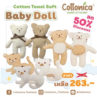 ภาพหน้าปกสินค้าTeddy bear baby doll ตุ๊กตาหมี ตุ๊กตากอด ตุ๊กตาเด็กอ่อน ของเล่นเด็ก ตุ๊กตาผ้าขนหนู(Cotton towel Soft)(I4019-25) ที่เกี่ยวข้อง