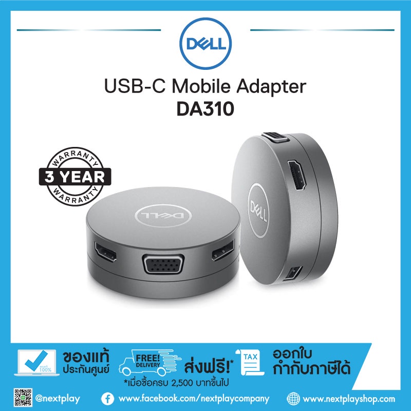 DELL DA310 USB-C MOBILE ADAPTER/CONVERTER (450-AKMS) รับประกัน 3ปี ...