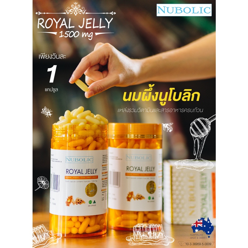 รุ่นขายดี-nubolic-royal-jelly-สูตร-original-นมผึ้งเข้มข้น-6-365-แคปซูล-จากประเทศออสเตรเลีย