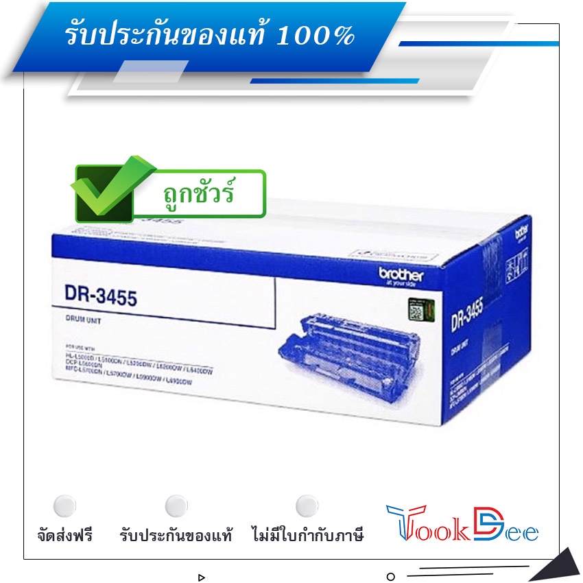 Brother DR-3455 Original Drum Cartridge | Shopee Thailand