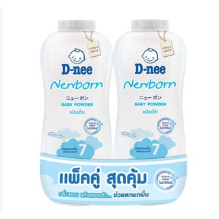 D-nee ดีนี่ เพียว แป้งเด็ก สูตร นิวบอร์น 350g (แพ็คคู่)