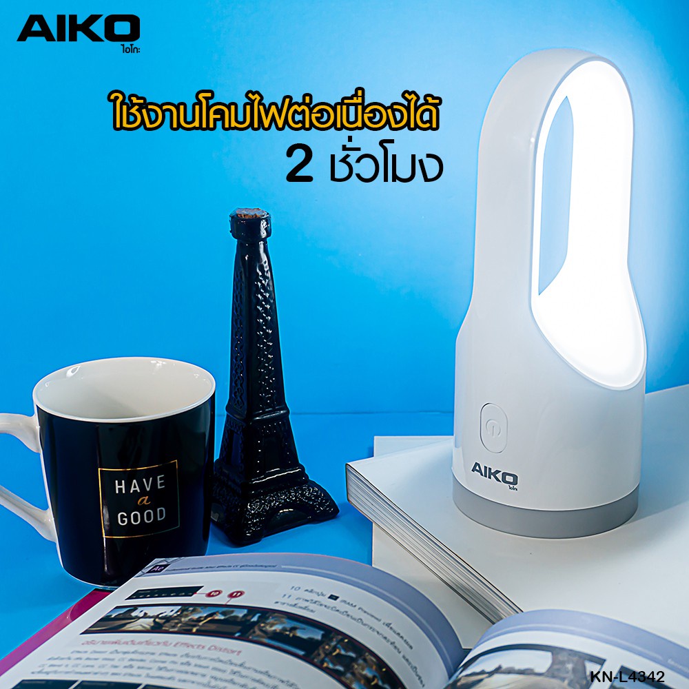 aiko-รุ่น-kn-l4342-ไฟฉายชาร์จไฟ-led-ไฟฉาย-ชาร์จไฟ