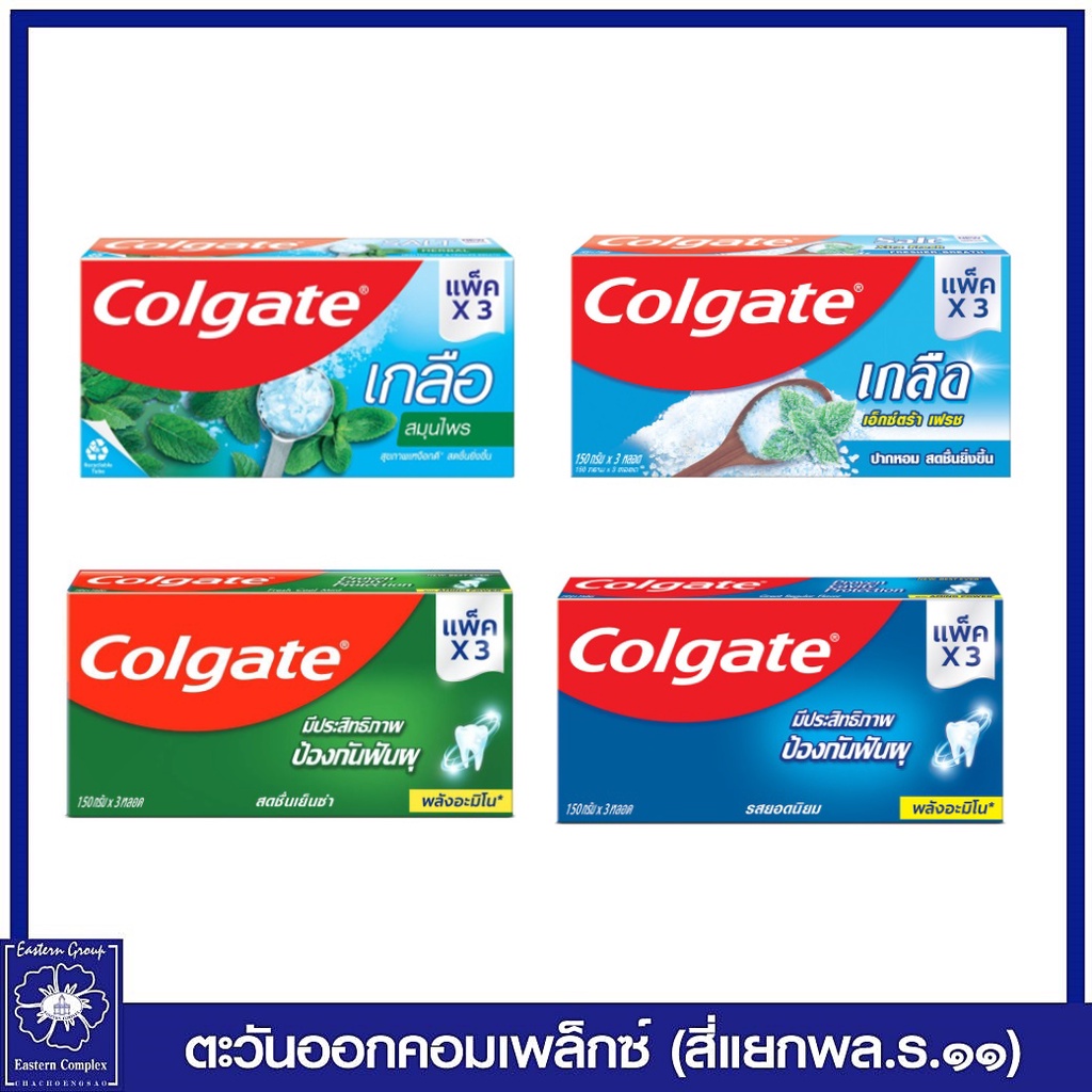 แพ็ค-3-หลอด-colgate-ยาสีฟัน-คอลเกต-รสยอดนิยม-140-กรัม-0762