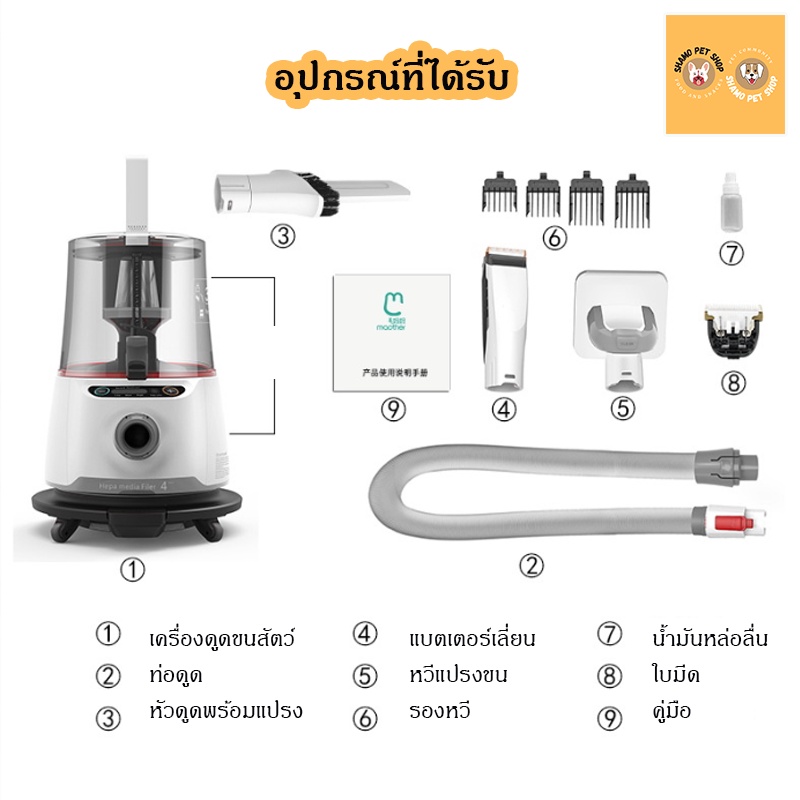 เครื่องตัดขนสัตว์-เครื่องดูดขนสัตว์-สุนัข-แมว-อุปกรณ์ตัดขนสัตว์